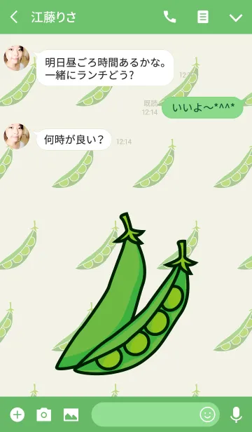 [LINE着せ替え] Vegetable _ Peaの画像3