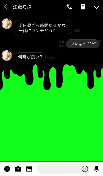 [LINE着せ替え] DARK RABBIT.GREENの画像3