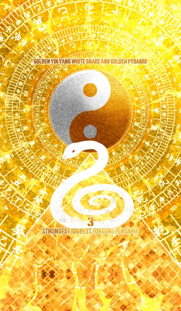 [LINE着せ替え] 黄金の太極図 白蛇と黄金のピラミッド 3の画像1