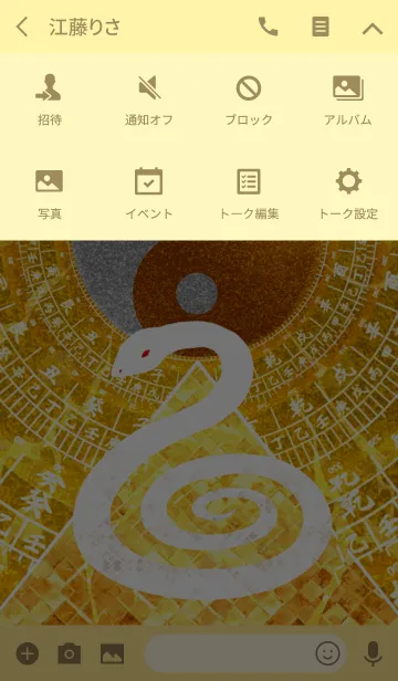 [LINE着せ替え] 黄金の太極図 白蛇と黄金のピラミッド 3の画像4