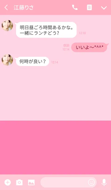 [LINE着せ替え] ＆ プリティー .の画像3