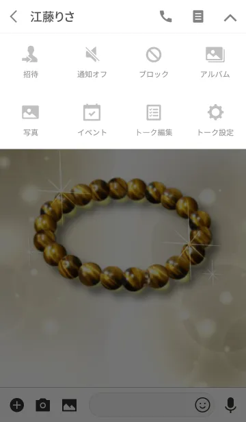 [LINE着せ替え] パワーストーン～虎目石～タイガーアイの画像4