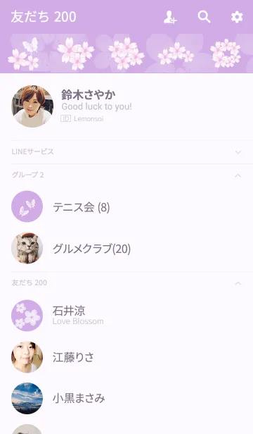 [LINE着せ替え] Happiness2 桜パープルピンクの画像2