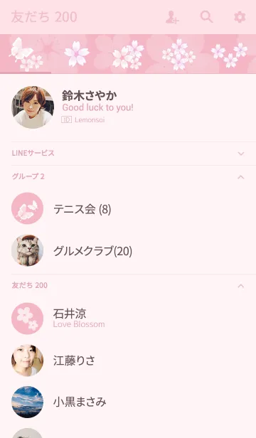 [LINE着せ替え] Happiness1 桜ピンクの画像2