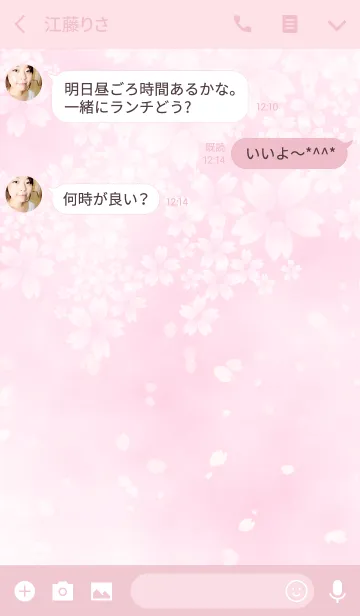 [LINE着せ替え] Happiness1 桜ピンクの画像3