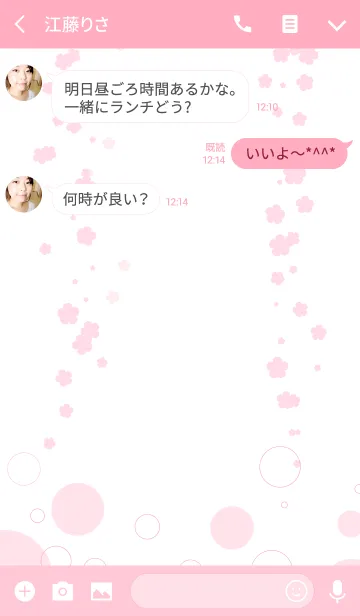 [LINE着せ替え] さくらかーてんの画像3