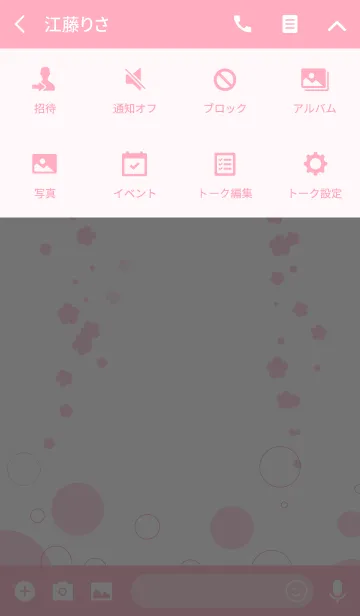 [LINE着せ替え] さくらかーてんの画像4