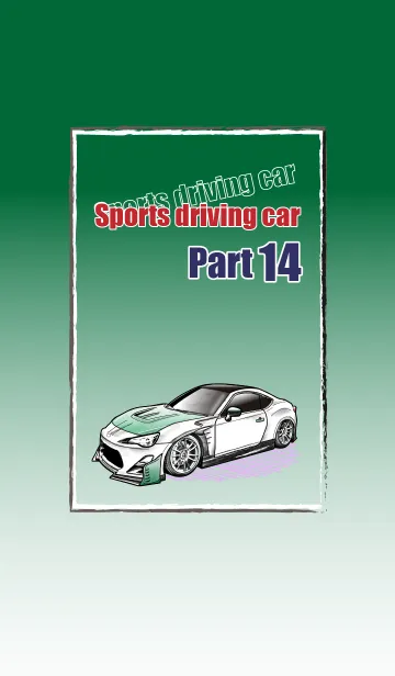 Sports driving car Part 14の着せ替えメイン画像