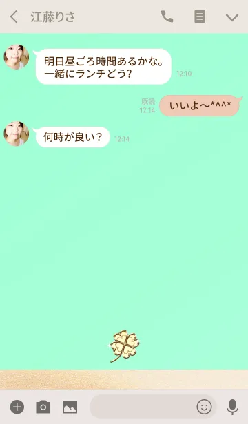 [LINE着せ替え] グリーン ゴールド クローバーの画像3