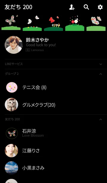 [LINE着せ替え] Butterfly Butterflyの画像2