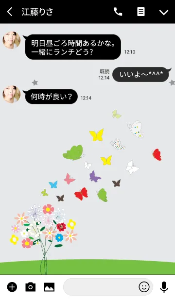 [LINE着せ替え] Butterfly Butterflyの画像3