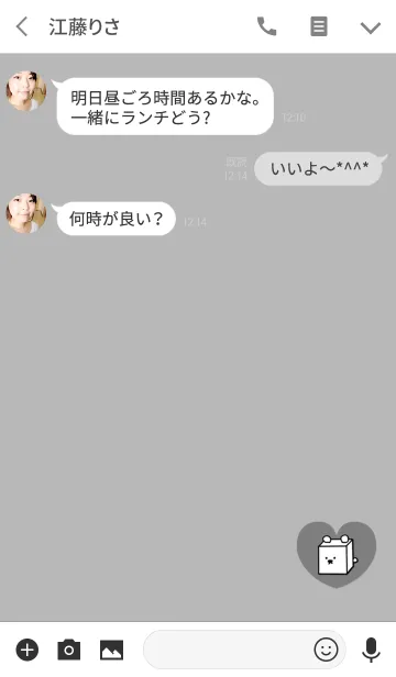 [LINE着せ替え] ボックス白くまハートグレーの画像3