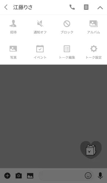 [LINE着せ替え] ボックス白くまハートグレーの画像4