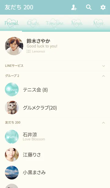 [LINE着せ替え] Fluffy Emerald Heart 2の画像2