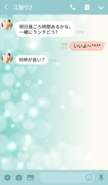 [LINE着せ替え] Fluffy Emerald Heart 2の画像3