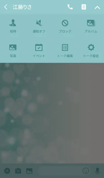 [LINE着せ替え] Fluffy Emerald Heart 2の画像4