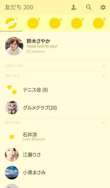 [LINE着せ替え] ふわふわイエローさんの画像2