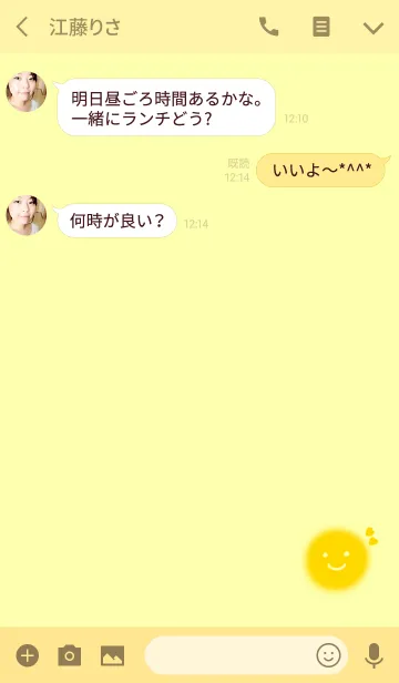 [LINE着せ替え] ふわふわイエローさんの画像3