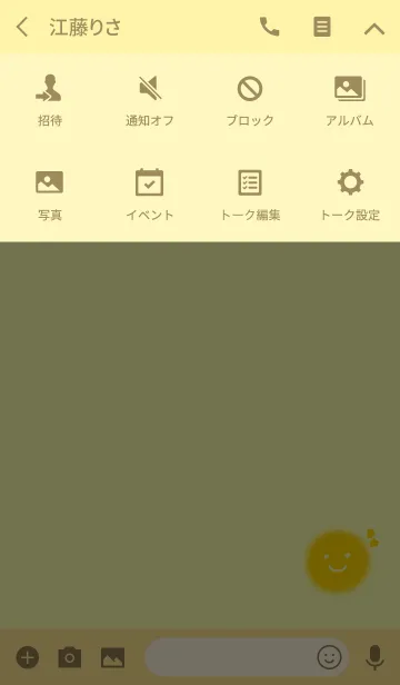 [LINE着せ替え] ふわふわイエローさんの画像4