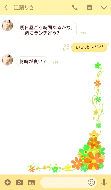 [LINE着せ替え] 目で見る効果 ビタミンカラーの画像3