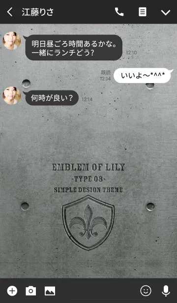 [LINE着せ替え] Emblem of Lily type 08の画像3