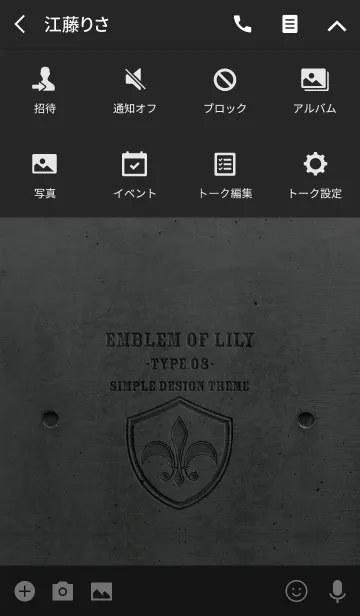 [LINE着せ替え] Emblem of Lily type 08の画像4