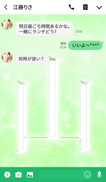 [LINE着せ替え] あなたの「山」きせかえの画像3