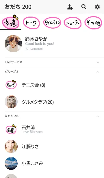 [LINE着せ替え] しんぷる。【Pink】の画像2