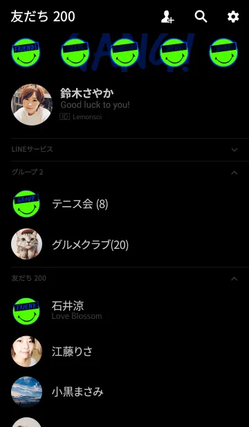 [LINE着せ替え] ウォンテッド スマイル スタイル 8の画像2