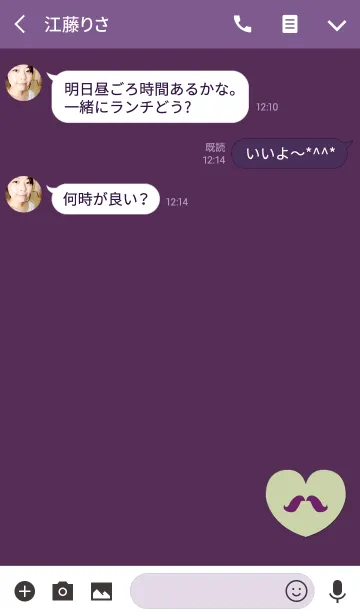 [LINE着せ替え] おしゃれひげパープルグリーンハートの画像3