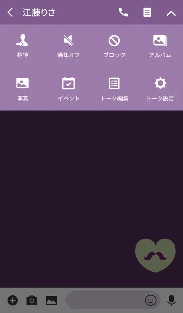 [LINE着せ替え] おしゃれひげパープルグリーンハートの画像4