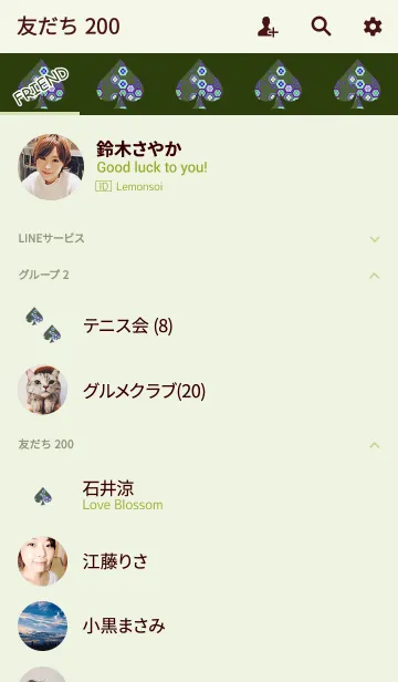 [LINE着せ替え] 和柄スペードグリーンの画像2