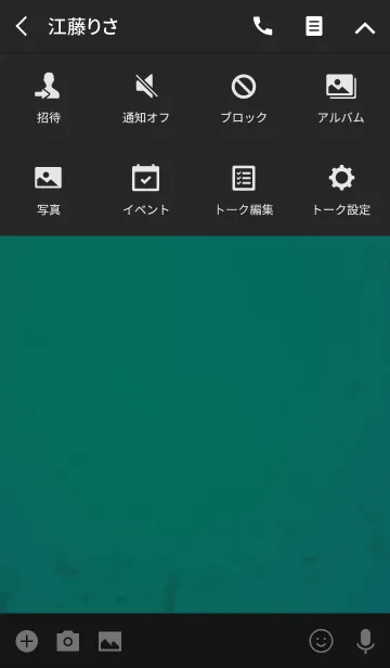 [LINE着せ替え] Turquoise Greenの画像4