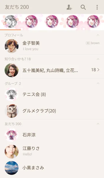 [LINE着せ替え] 春の香りの画像2