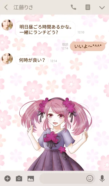 [LINE着せ替え] 春の香りの画像3