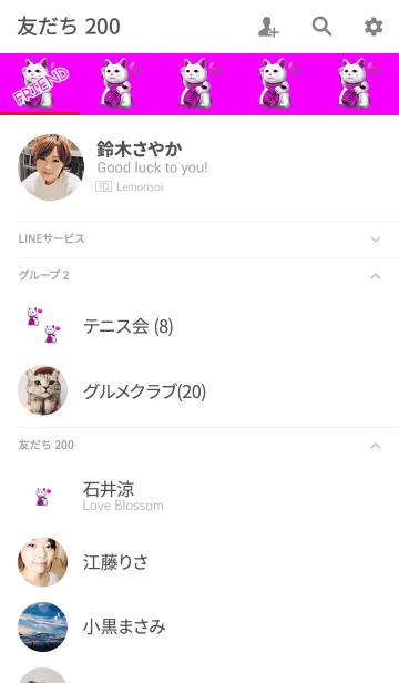 [LINE着せ替え] 金運招き猫ピンクの画像2