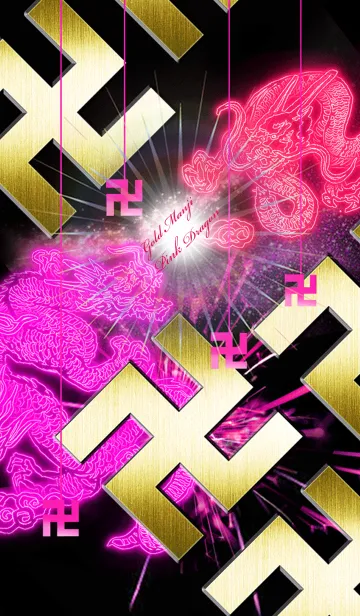 [LINE着せ替え] 卍Gold Manji Pink Dragon卍の画像1