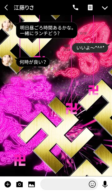 [LINE着せ替え] 卍Gold Manji Pink Dragon卍の画像3