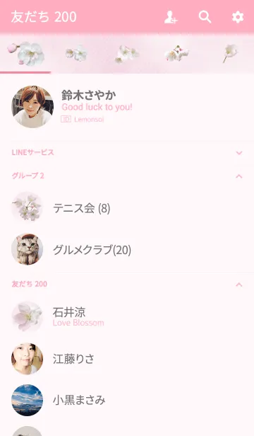 [LINE着せ替え] Sakura ~Pink coloring photograph~の画像2