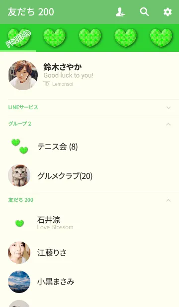 [LINE着せ替え] グリーンチェックシンプルハートの画像2