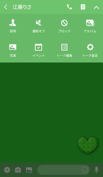 [LINE着せ替え] グリーンチェックシンプルハートの画像4