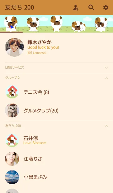 [LINE着せ替え] Cute Bulldog Theme (jp)の画像2
