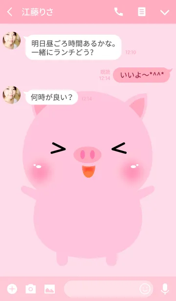 [LINE着せ替え] Lovely Pink Pig Theme(jp)の画像3