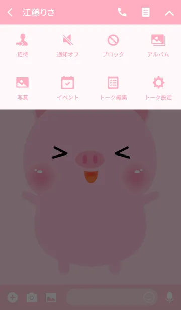 [LINE着せ替え] Lovely Pink Pig Theme(jp)の画像4