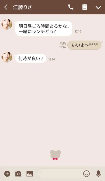 [LINE着せ替え] ワンポイント・くまの画像3