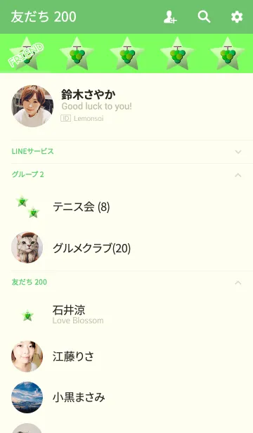 [LINE着せ替え] シンプルスターマスカットの画像2