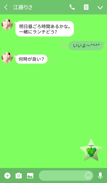 [LINE着せ替え] シンプルスターマスカットの画像3