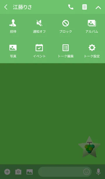 [LINE着せ替え] シンプルスターマスカットの画像4