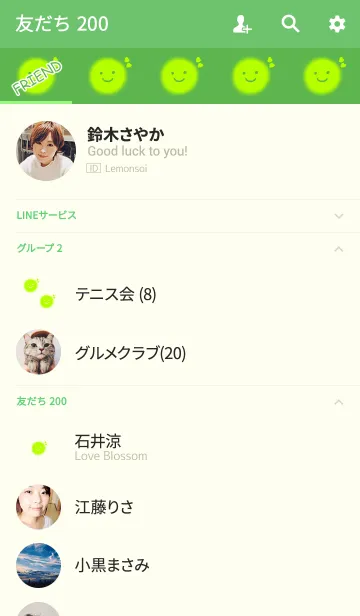 [LINE着せ替え] ふわふわグリーンさんの画像2