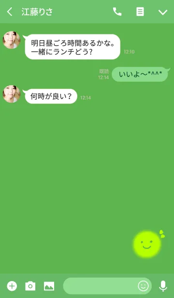 [LINE着せ替え] ふわふわグリーンさんの画像3